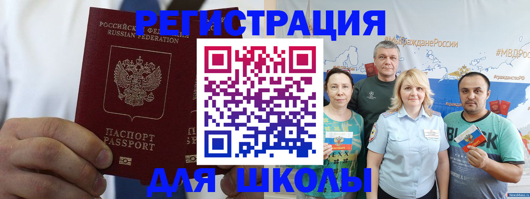 прописка штамп в Гудермесе